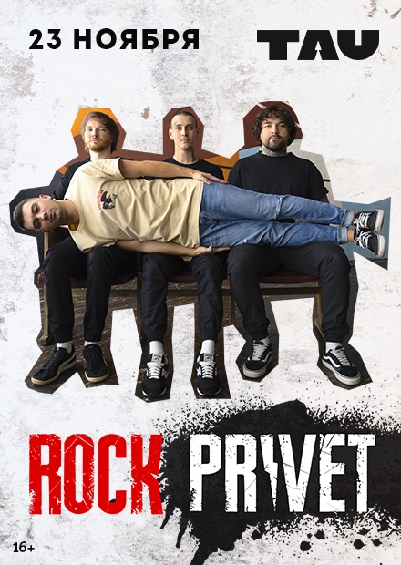 Rock Privet