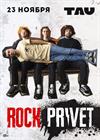 Rock Privet