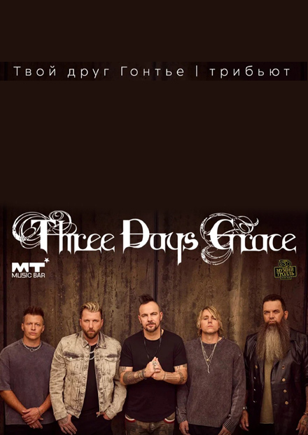 Three Days Grace tribute