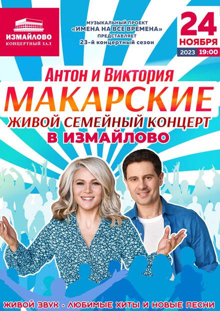 Антон и Виктория Макарские показали свой дом в Сергиевом Посаде!