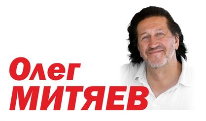 Олег Митяев (г. Сочи)