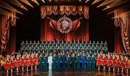 Концерт Академического ансамбля песни и пляски Российской Армии им. А.В. Александрова