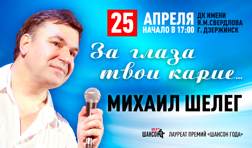 Билеты на концерт дк. Концерт Михаила Смолянова. Ближайший концерт Михаила Борисова.