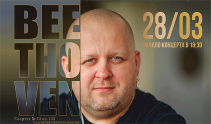 Даниил Гришин и "Солисты Нижнего Новгорода"