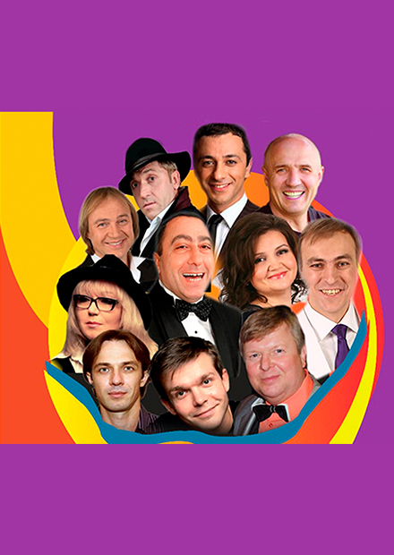 Знаменитые и смешные