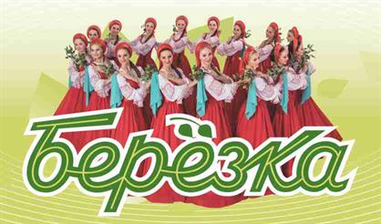 Ансамбль "Берёзка" (Тимоново)