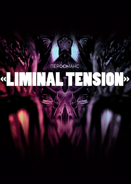 Liminal Tension