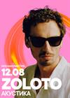 ZOLOTO. Summer Sound х билайн (г. Санкт-Петербург)