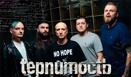 Терпимость НОЛЬ