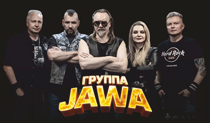 Jawa. Легендарные хиты "Сектор Газа"