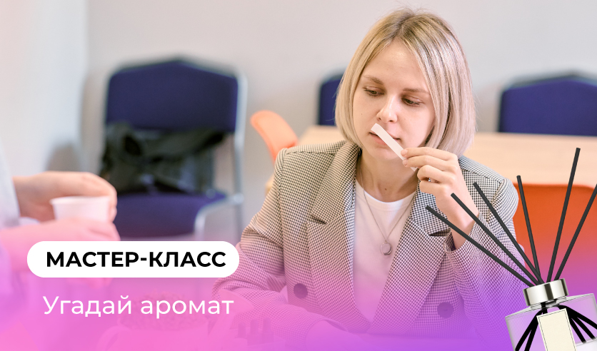 Угадай запах. Клипарт угадывают запахи.