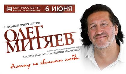 Олег Митяев