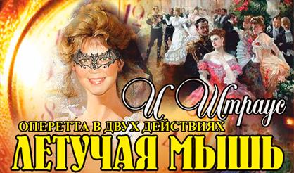 Летучая мышь