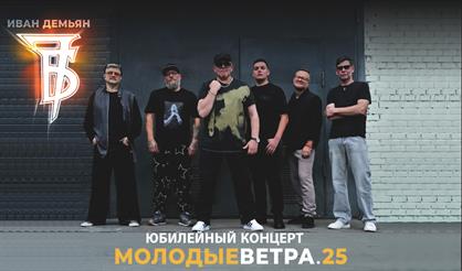 Иван Демьян и группа "7Б" (г. Коломна)