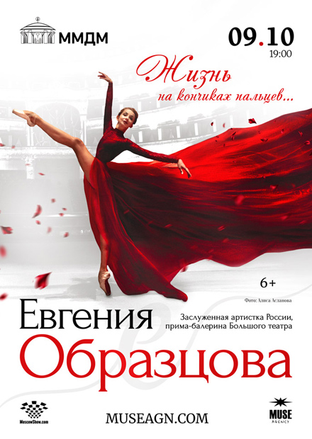 Евгения Образцова. "Жизнь на кончиках пальцев..."