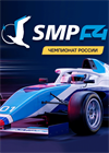 4 этап SMP Formula 4