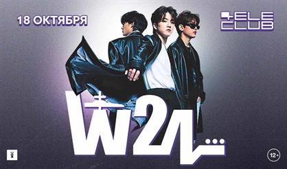 W24. VIP-пакет (г. Екатеринбург)