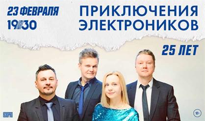 Приключения Электроников