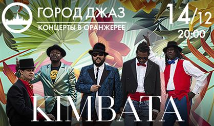 KIMBATA. Тропический афробит