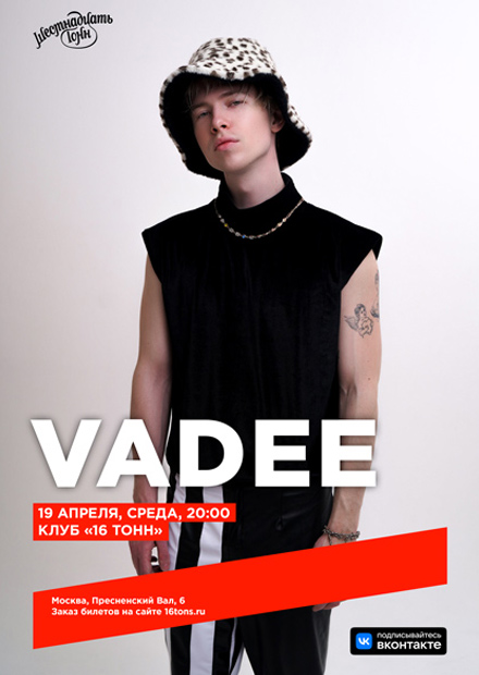 VADEE