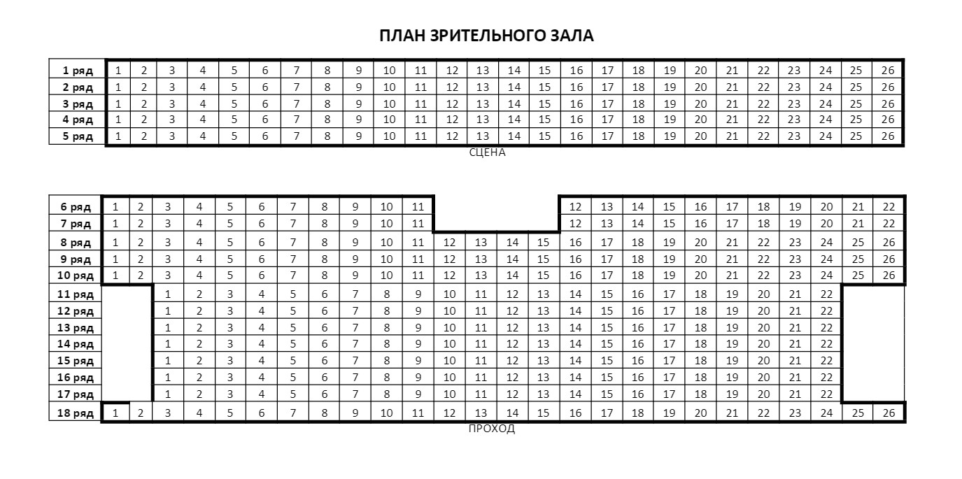 Схема зала МБУ ГДК г. Кашин