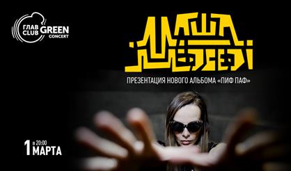 Маша и Медведи