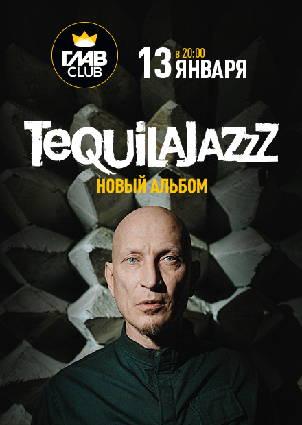 Tequilajazzz. Новый альбом