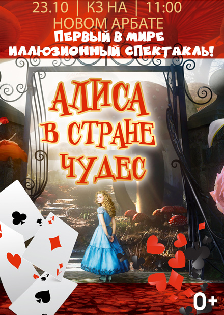 Алиса Новые Песни 2022 Года