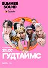 Гудтаймс. Summer Sound х билайн (г. Санкт-Петербург)