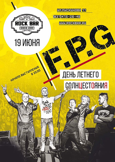 F.P.G - День Летнего СолнЦестОяниЯ