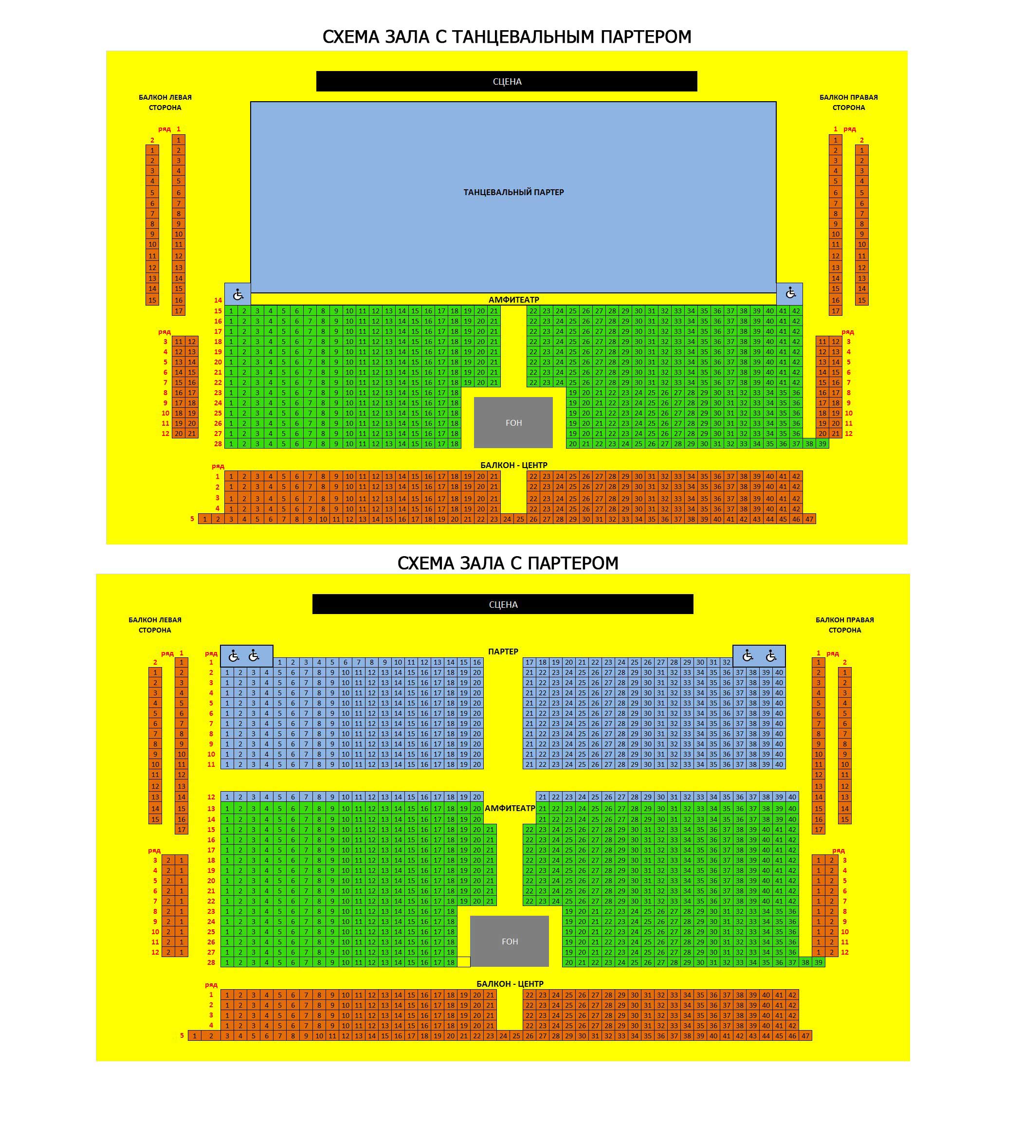 Схема зала Концертный зал "Юпитер" (Нижний Новгород)