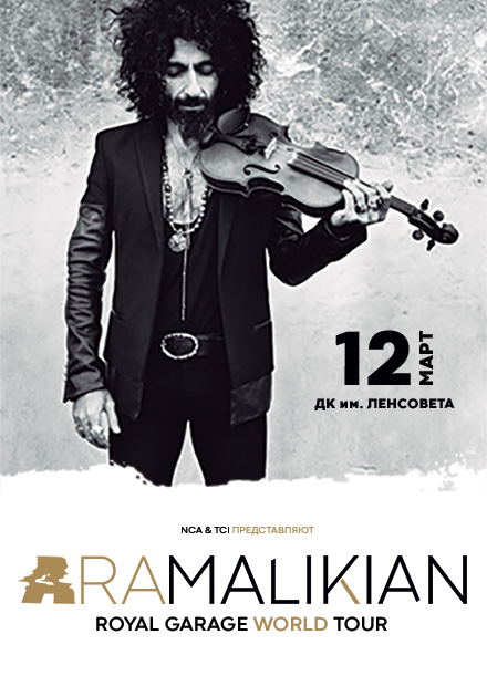 Ara Malikian