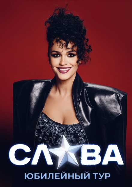 Слава (г. Мытищи)