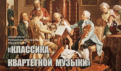 Чайковский. Брамс