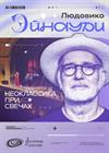 Людовико Эйнауди. Неоклассика при свечах