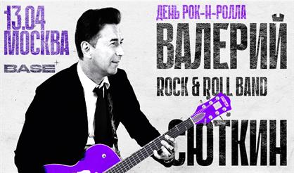 Валерий Сюткин