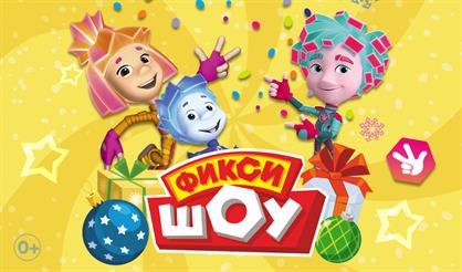 Фикси-шоу: Новогодняя тайна