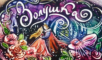 Сказки Перро. Золушка