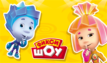 Осторожно, Фиксики! (Саратов)