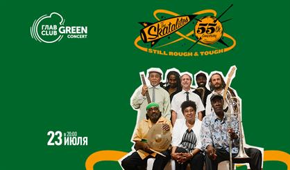 The Skatalites. 55th Anniversary