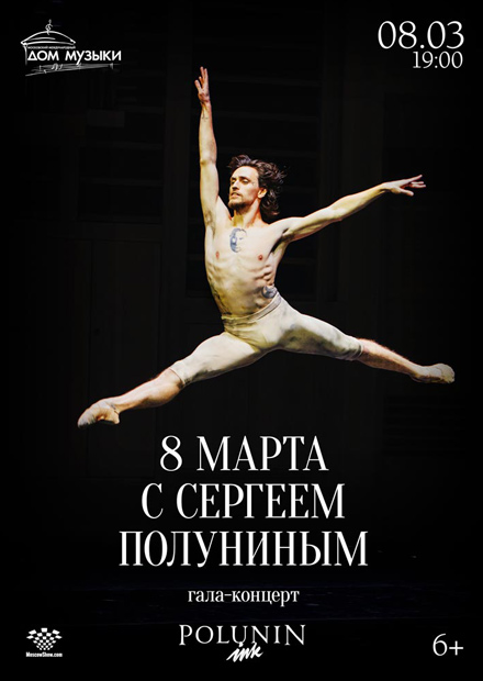 Сергей Полунин