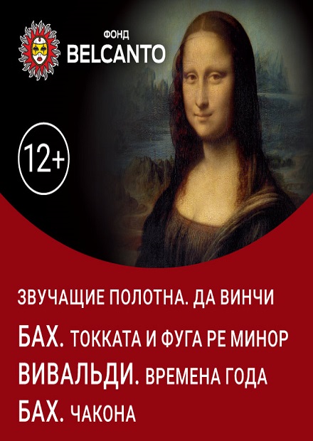 Бах. Токката и фуга ре минор. Вивальди. Времена года. Бах. Чакона