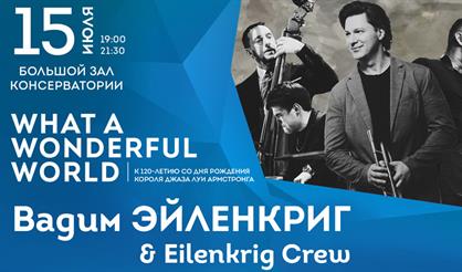 What a Wonderful Word. К 120-летию со дня рождения короля джаза Луи Армстронга