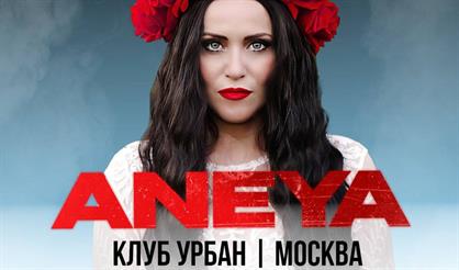 ANEYA. Большой сольный концерт