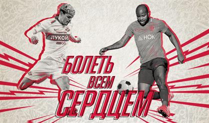 ФК "Спартак" - ФК "Енисей"