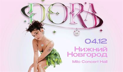 Сольный концерт Доры