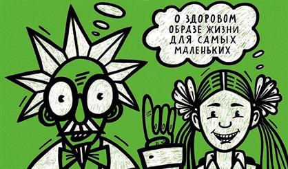 Страна здоровья