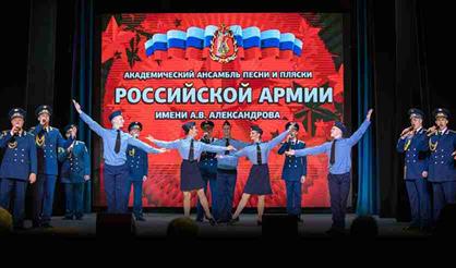 Ансамбль имени А.В. Александрова. "Служить России"