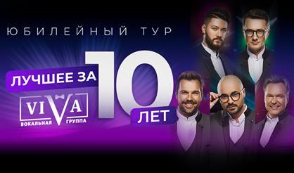 VIVA (г. Владивосток)