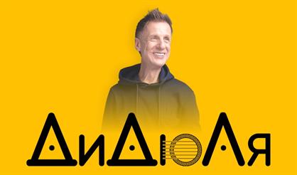 Дидюля (Королёв)